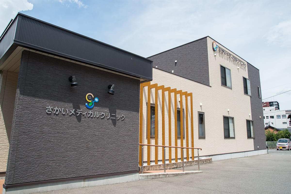 北九州市八幡西区山寺町のさかいメディカルクリニック｜内科・消化器